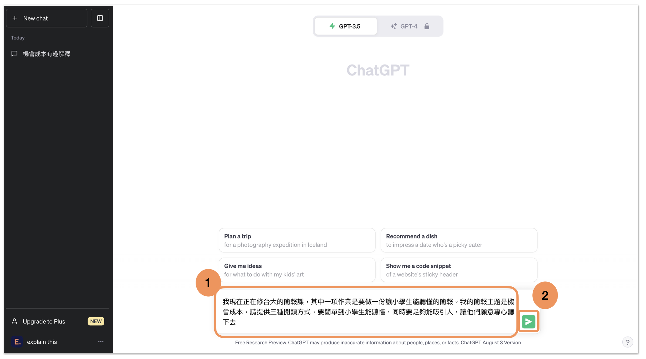 The easiest to understand ChatGPT introduction and usage tutorial