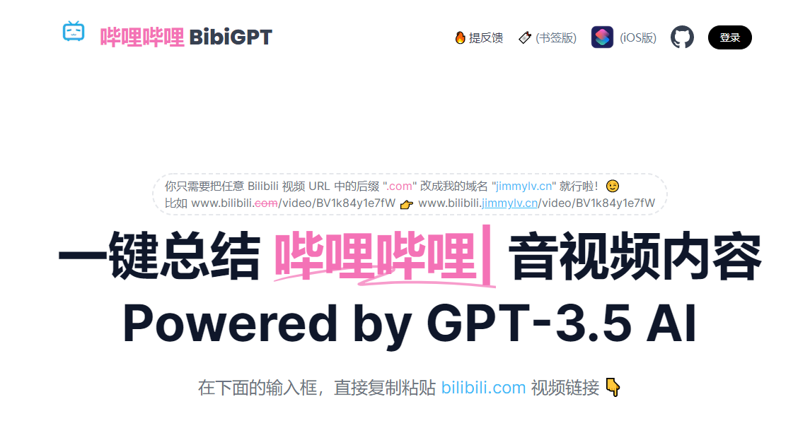 BibiGPT: One-click summary tool for audio and video content