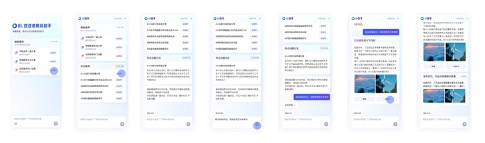 2023102010240924101 Baidu Baijiahao internally tests "Baijiahao AI Assistant" to improve creators' efficiency