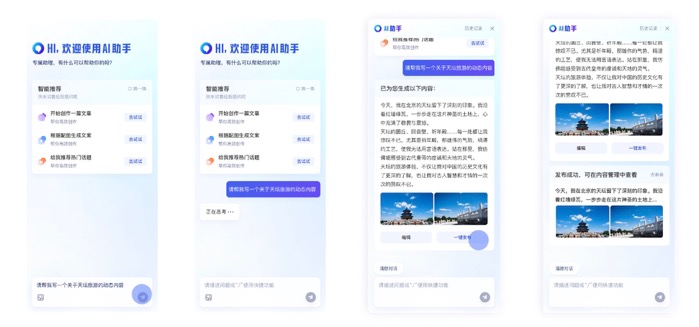 2023102010240924102 Baidu Baijiahao internally tests "Baijiahao AI Assistant" to improve creators' efficiency
