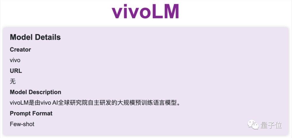 2023102013401947232 Unable to hold back, vivo "leaked" the large model capabilities in advance