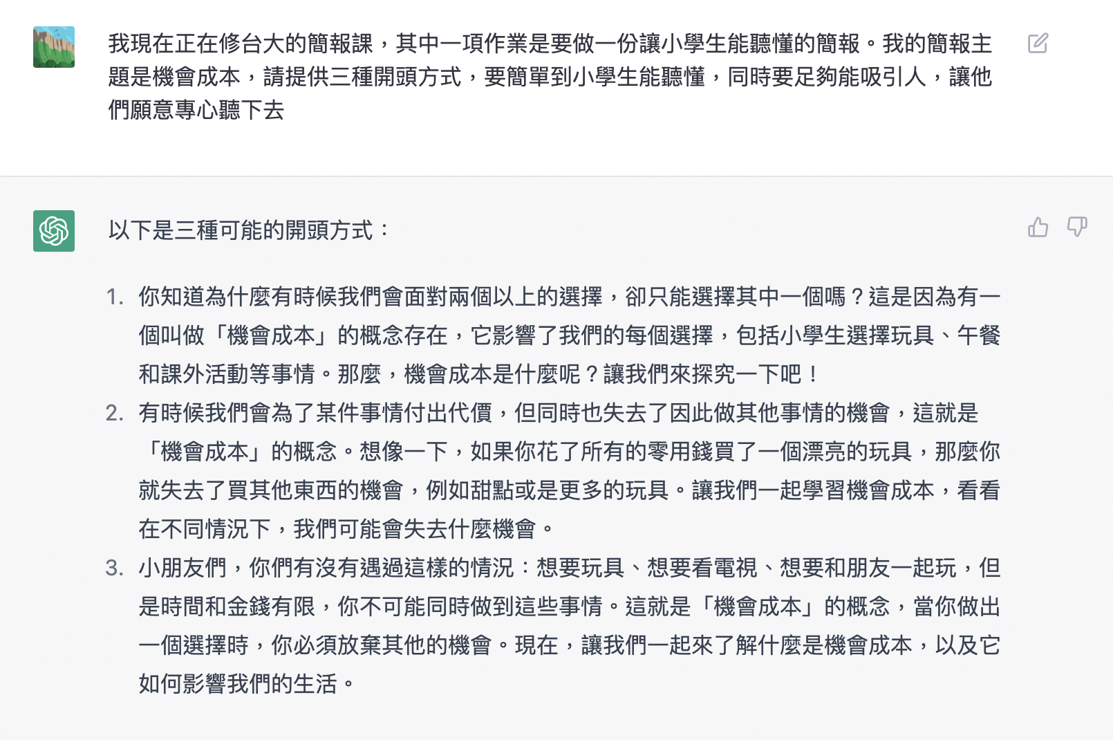 How to use ChatGPT command list