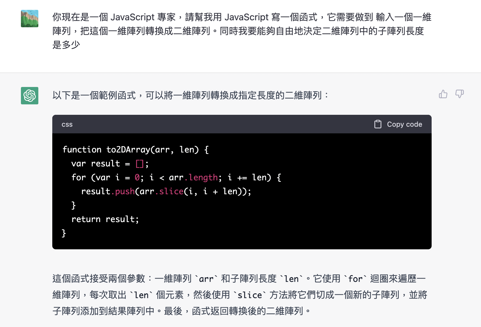 How to use ChatGPT command list
