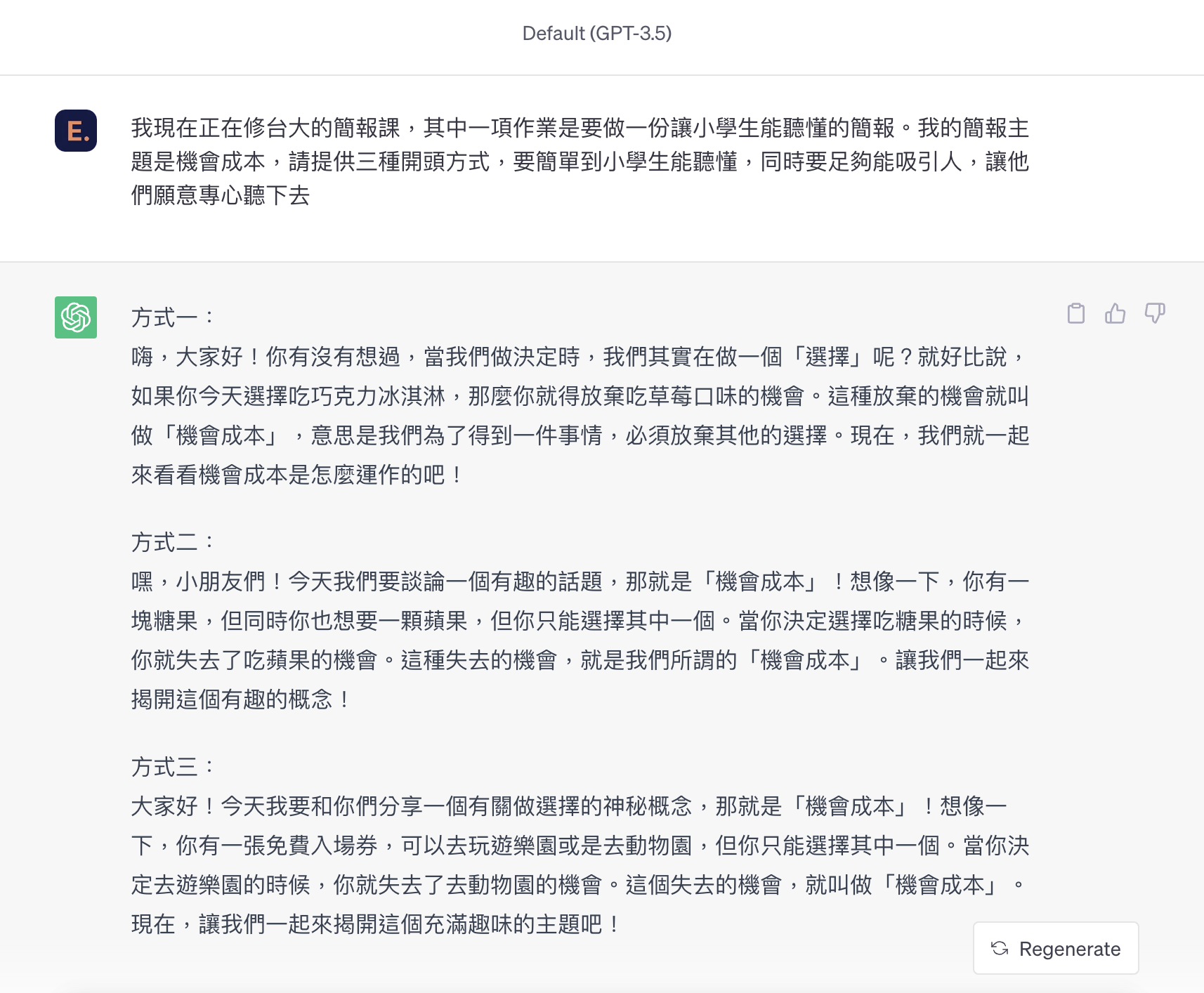 The easiest to understand ChatGPT introduction and usage tutorial