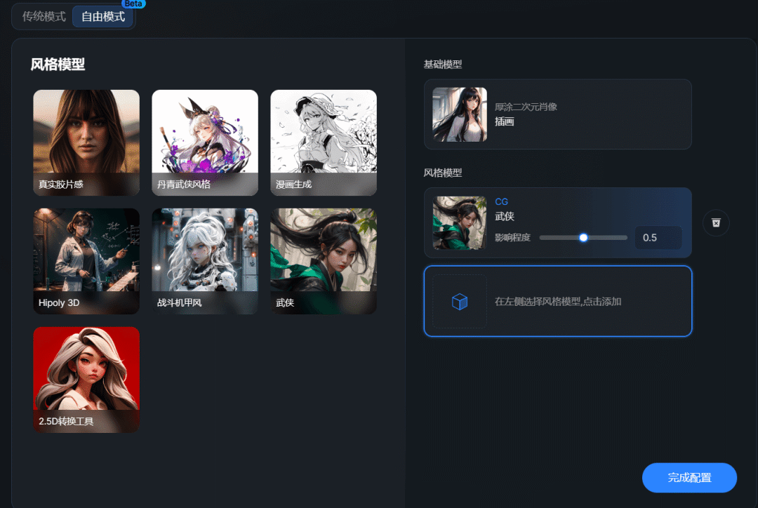 Instant inspiration: AI generates UI design drafts, generating high-quality UI design drafts that can be edited again