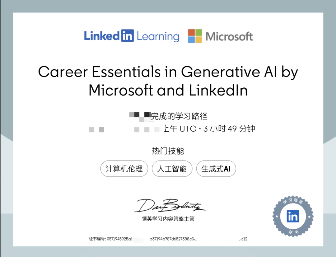 640-26 LinkedIn Learning: How to quickly earn the world's first generative artificial intelligence certificate