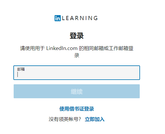 640-27 LinkedIn Learning: How to quickly earn the world's first generative artificial intelligence certificate