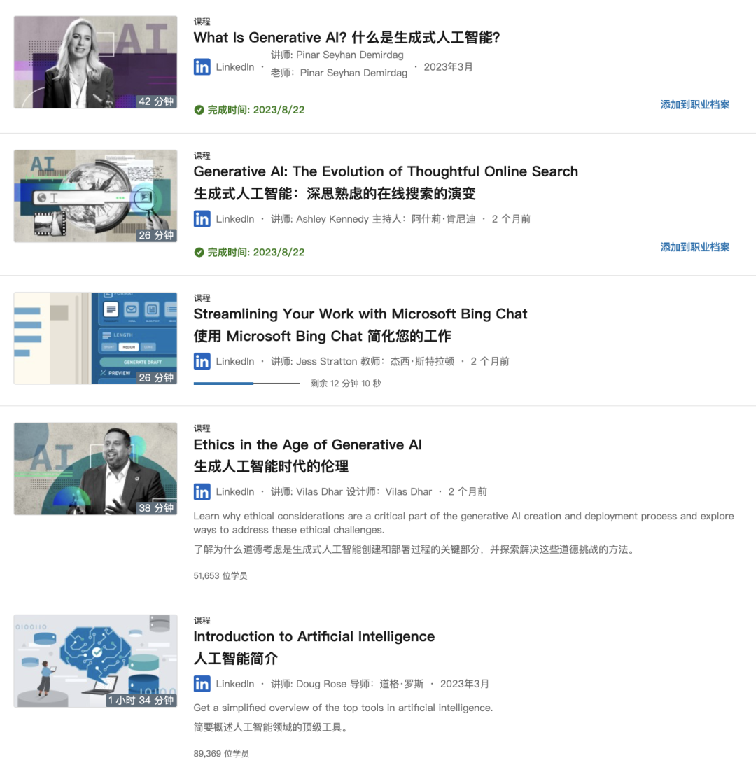 640-28 LinkedIn Learning: How to quickly earn the world's first generative artificial intelligence certificate