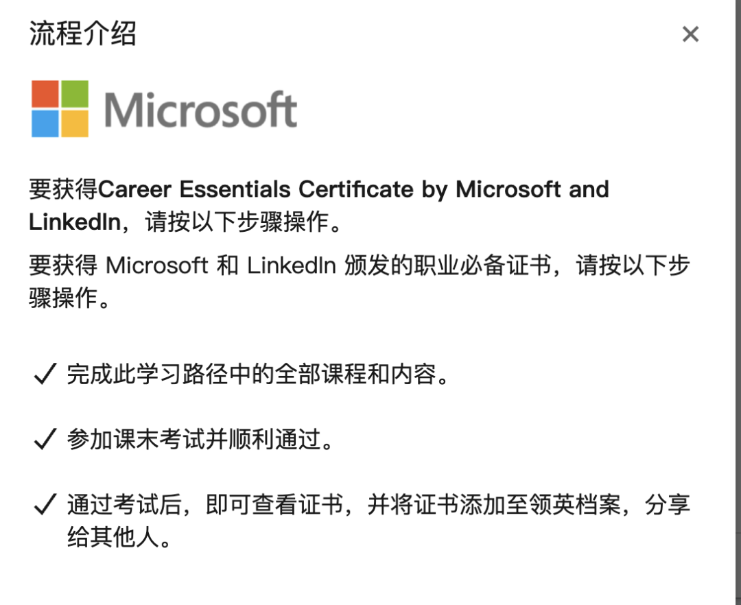 640-29 LinkedIn Learning: How to quickly earn the world's first generative artificial intelligence certificate