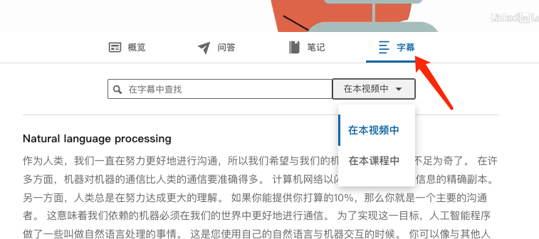 640-37 LinkedIn Learning: How to quickly earn the world's first generative artificial intelligence certificate