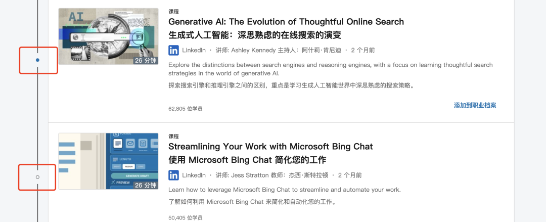 640-38 LinkedIn Learning: How to quickly earn the world's first generative artificial intelligence certificate