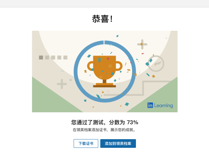 640-42 LinkedIn Learning: How to quickly earn the world's first generative artificial intelligence certificate