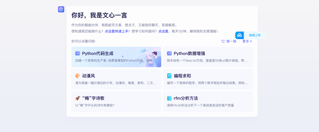 640-46 文心一言内测地址是什么?百度ERNIE-Bot大模型内测入口在哪里?