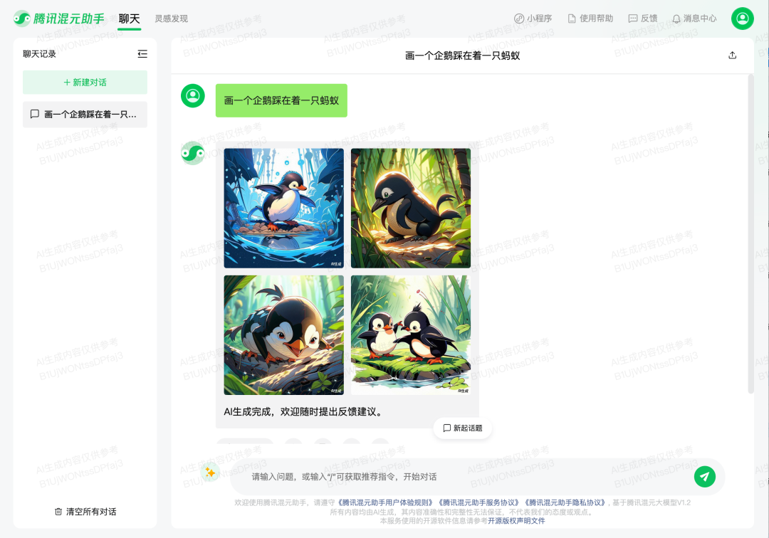 Tencent Hunyuan Model opens the Wenshengtu function! Where is the official website of Tencent Hunyuan Model?