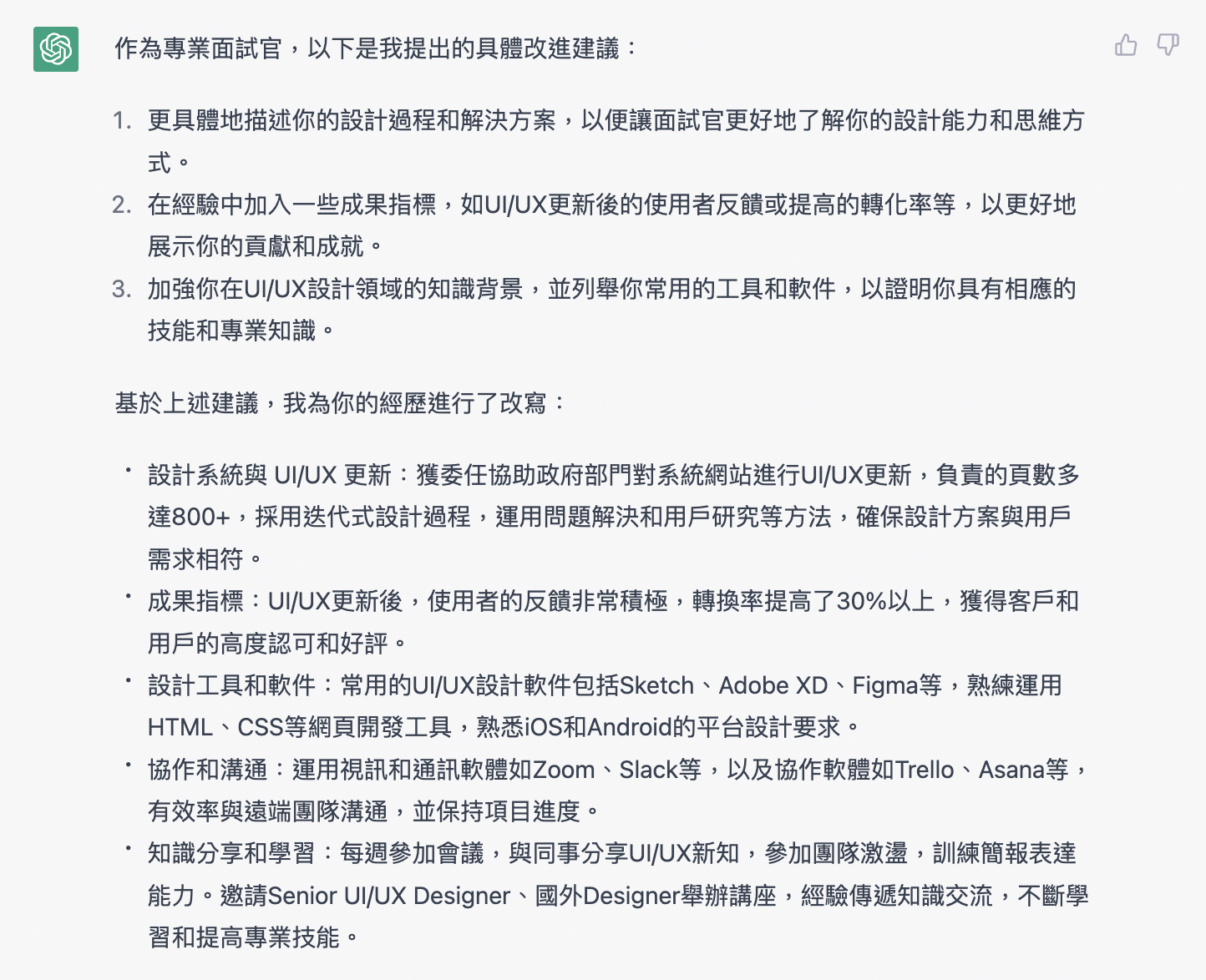 How to use ChatGPT command list