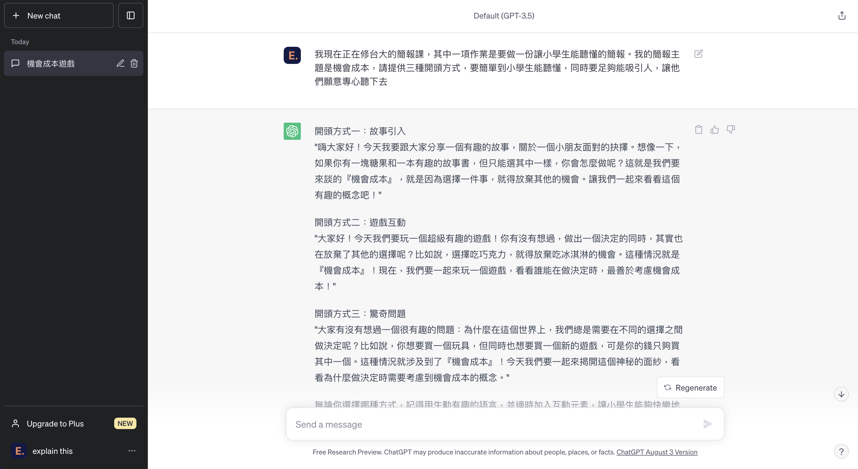 The easiest to understand ChatGPT introduction and usage tutorial