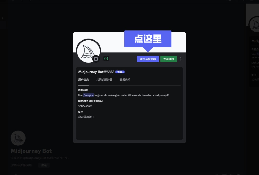 968e84eefa67285068749ef759b14830 AI painting tool Midjourney basic user manual