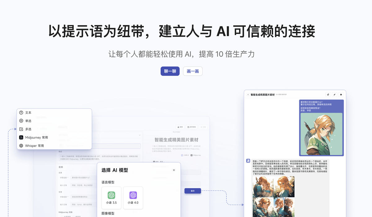 AI Prompts - Let everyone use AI prompts easily