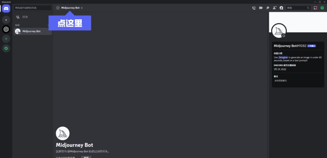 ac9ca1132d37bcc88efac987d9431d6c AI painting tool Midjourney basic user manual