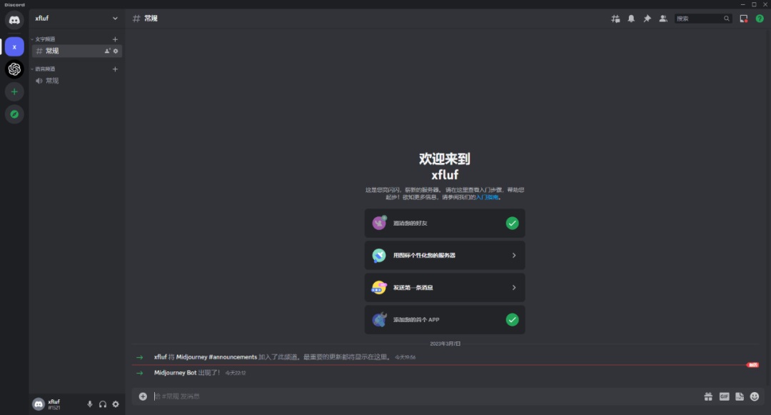 ecc7b1c523602a462b90c40a4cd8bfc1 AI painting tool Midjourney basic user manual
