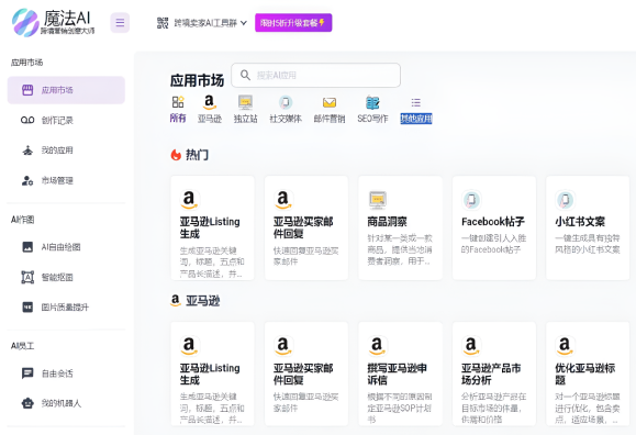 Magic AI: A free domestic document reading and translation AI tool that supports real-time uploaded document analysis