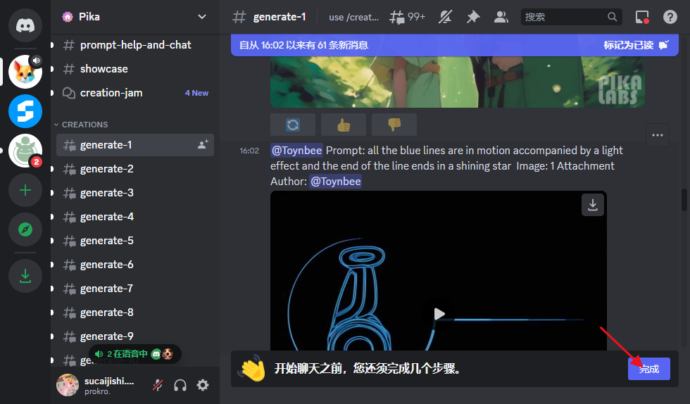 169130931393924198 Pika教程,用AI工具生成短视频大片
