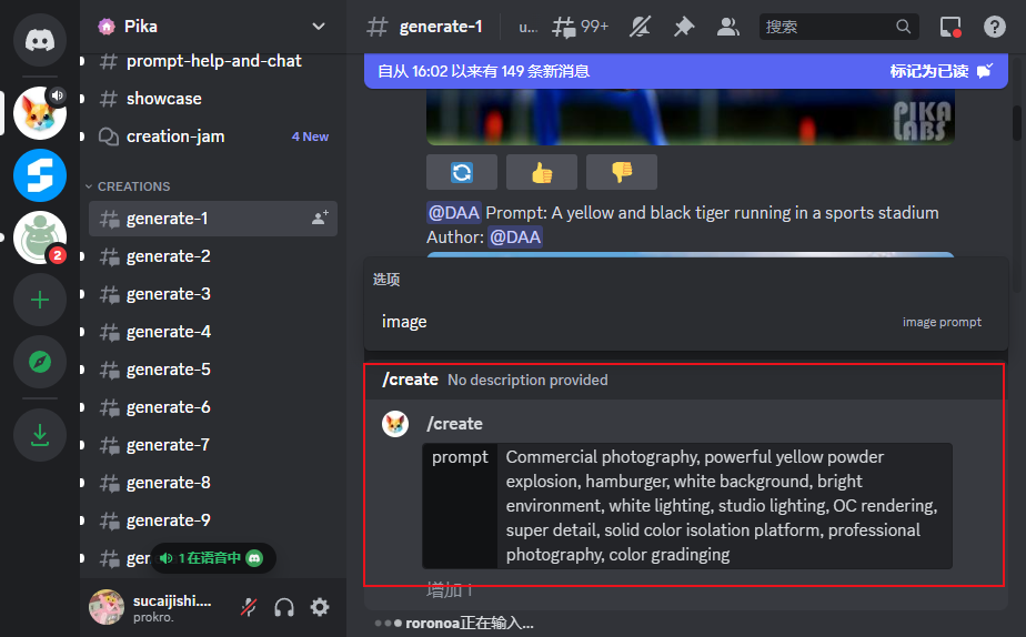 169130981317441613 Pika教程,用AI工具生成短视频大片