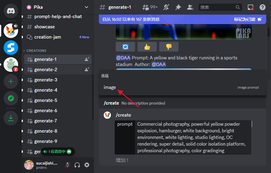 169130988163581803 Pika教程,用AI工具生成短视频大片