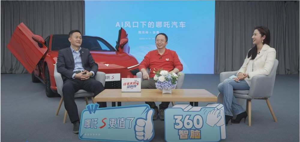 Zhou Hongyi: The large model can be used in smart cars within 2 years!