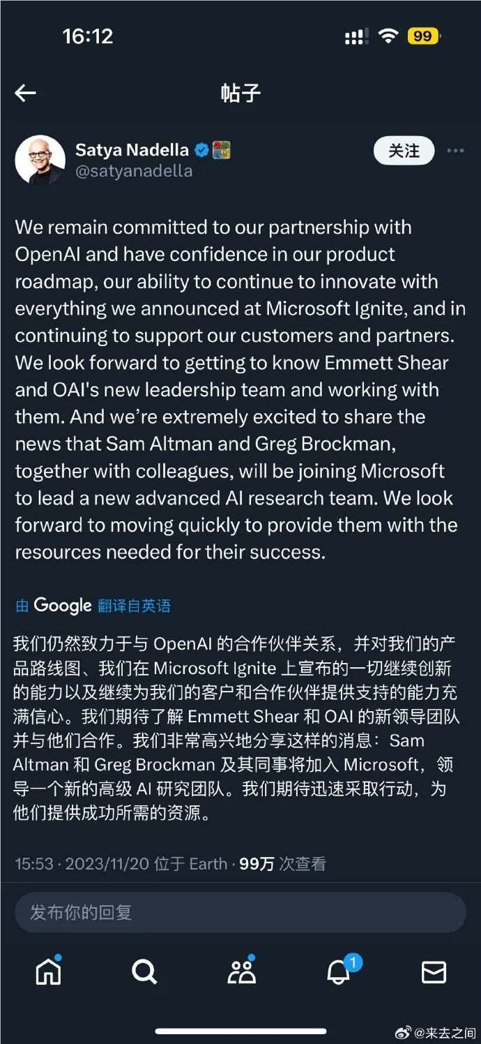 “ChatGPT之父被开”事件大结局 奥特曼加入微软领导新团队