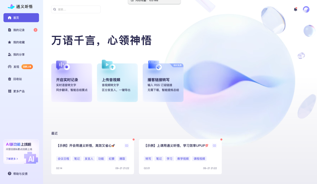 通义千问价格是多少？阿里通义听悟怎样收费？通义万相是什么？