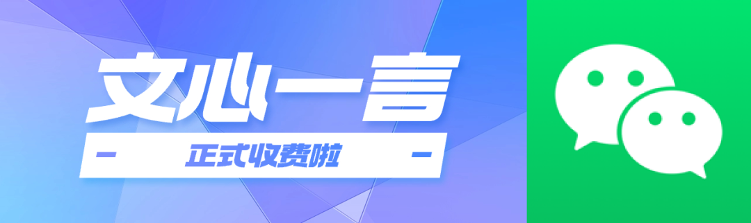 640-5 文心一言正式收费!文心一格联合会员价格表
