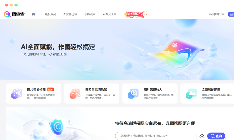 Tuchacha: A one-stop image service platform under 360, providing various image editing and processing functions
