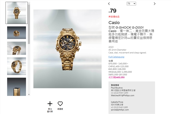 The most expensive electronic watch in history was born: Casio G-SHOCK sold for 2.8 million yuan and was designed by AI