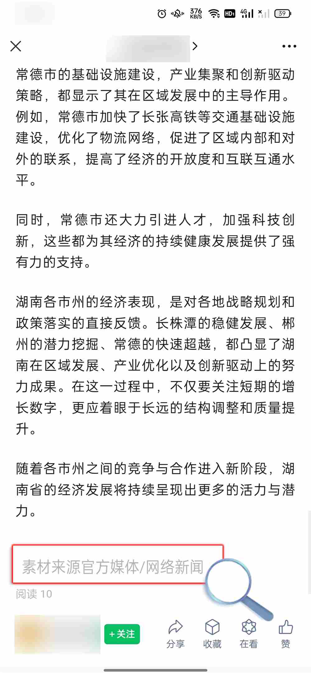 2023121917401048700 微信进一步规范“自媒体”内容来源标注 需标注内容由AI生成等