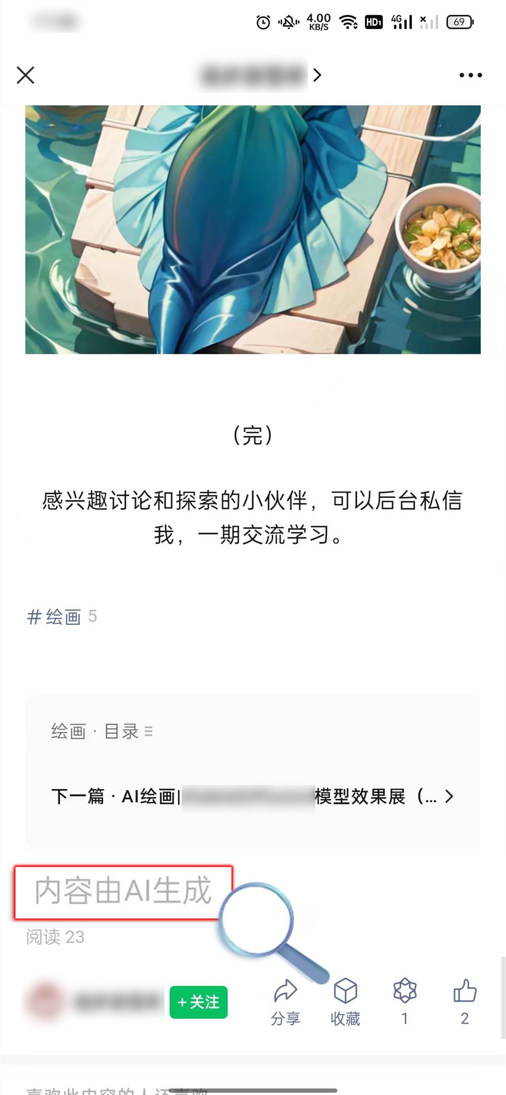 2023121917401048713 微信进一步规范“自媒体”内容来源标注 需标注内容由AI生成等