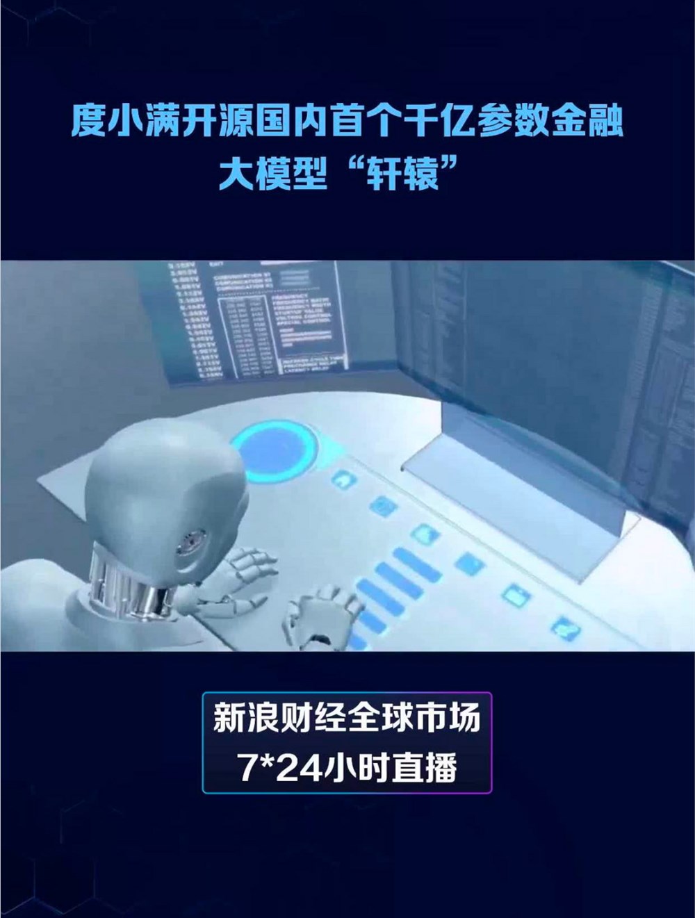 After a year of big model boom, what key points should we pay attention to in 2024?