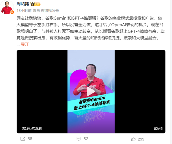 Which is better, Gemini or GPT-4? Zhou Hongyi: In the long run, Google is more than capable of catching up with GPT-4