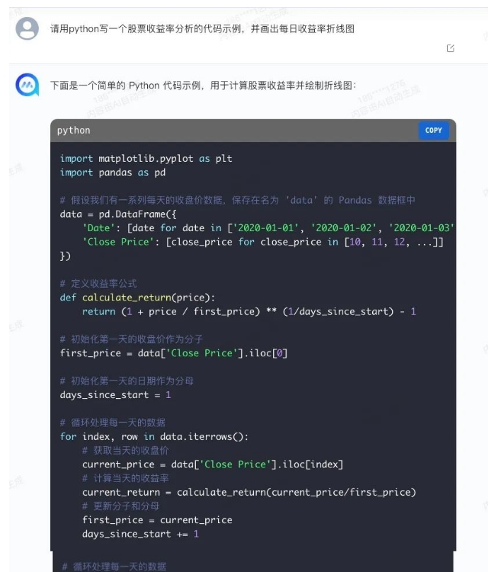 Lanzhou Technology has passed the Generative Artificial Intelligence Registration and released models such as Mencius GPT-Code
