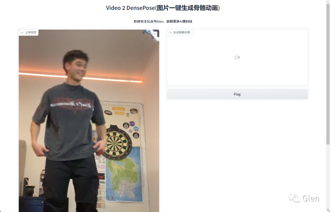 640-2 AI generates skeletal animation Vid2DensePose in one click