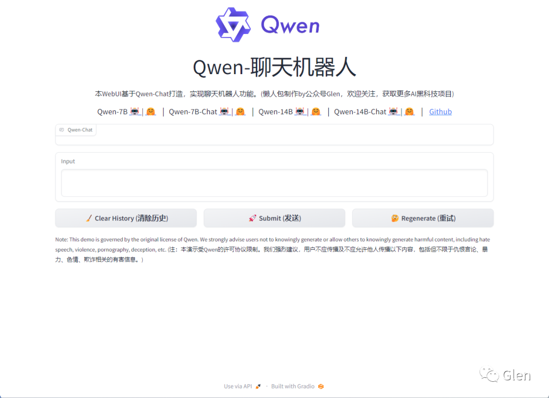 640-5 Alitong Yi Qianwen 1.8B super mini model, even a 5-year-old computer can play it