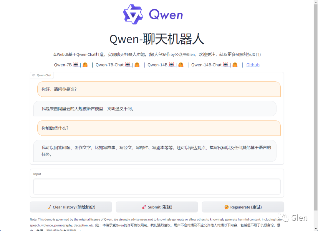 640-6 Alitong Yi Qianwen 1.8B super mini model, even a 5-year-old computer can play it