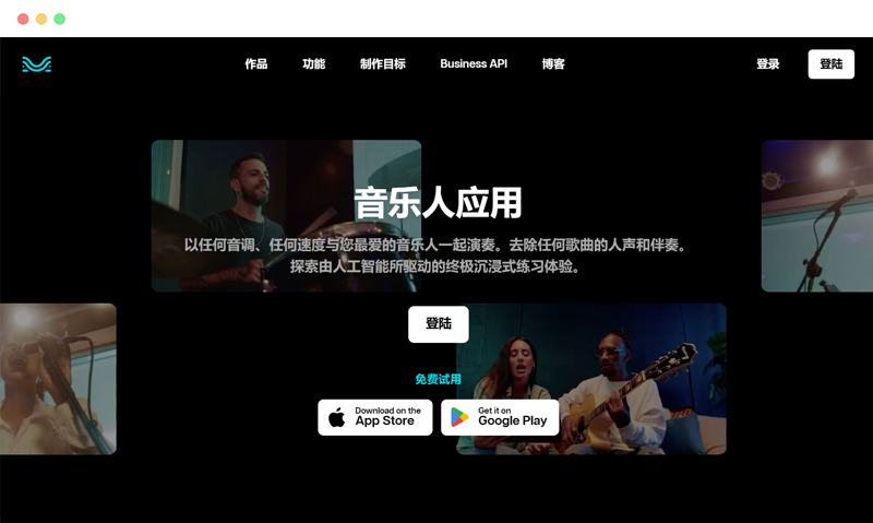 moises.ai: AI audio voice separation and editing tool based on artificial intelligence