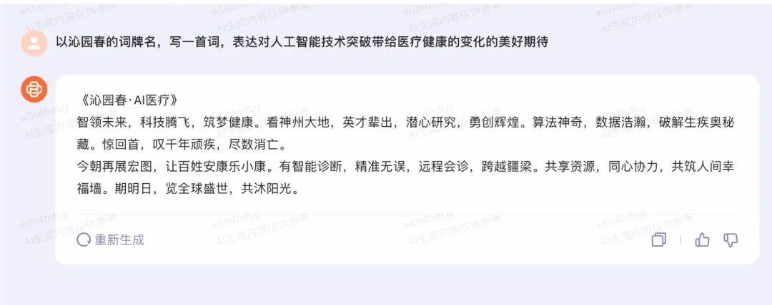 406e4ac2-a179-445c-9087-bf4359ca1df9 百川智能发布超千亿参数大模型 Baichuan 3,号称中文评测超越 GPT-4