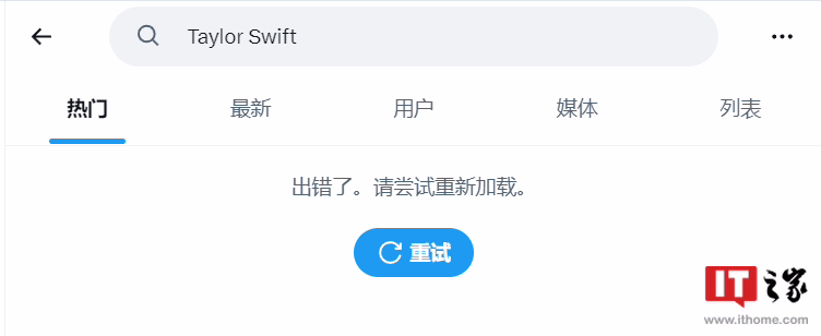 AI fake "indecent photos" are rampant, and X (Twitter) officially bans searches for Taylor Swift for the first time
