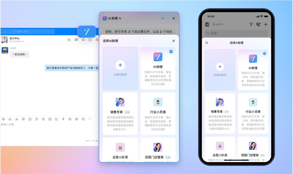 钉钉 7.5 版本发布AI超级助理 并推出钉钉创业版价格980元/年