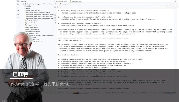 B站UP主开了一家全员AI的炒股公司 结果刚进A股就翻车了