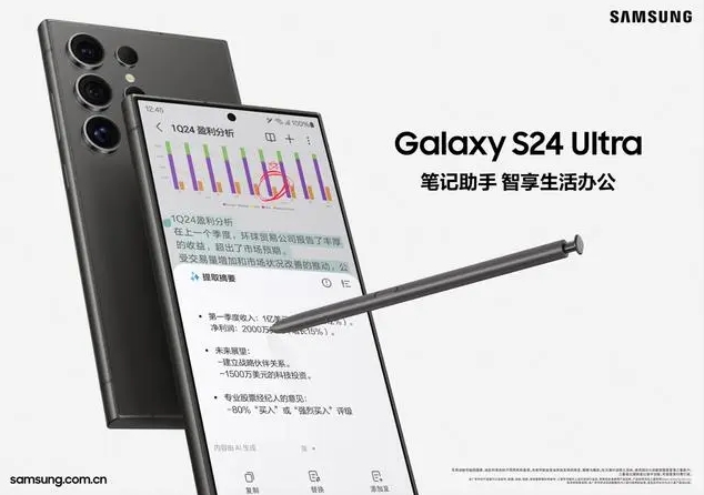 Samsung and Baidu announce cooperation to integrate Wenxin model into Galaxy S24 series