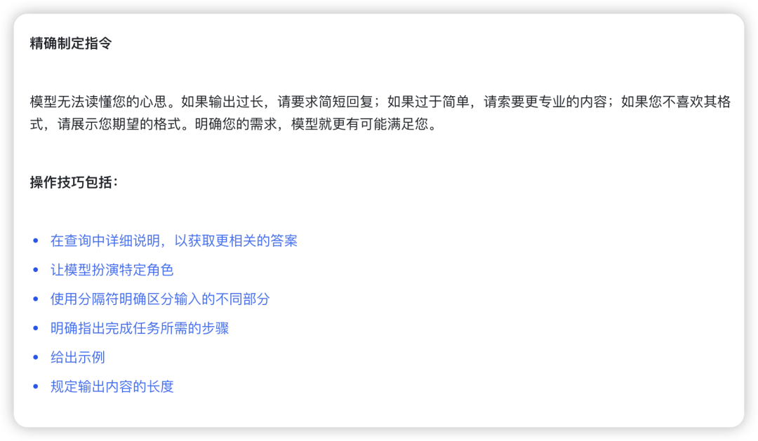 终极Prompt技巧！OpenAI官方最新发布提示指南！