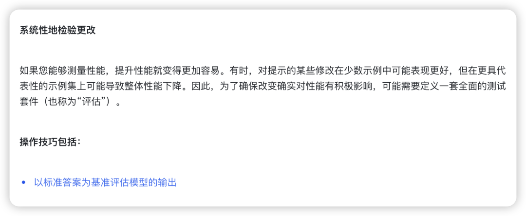 终极Prompt技巧！OpenAI官方最新发布提示指南！